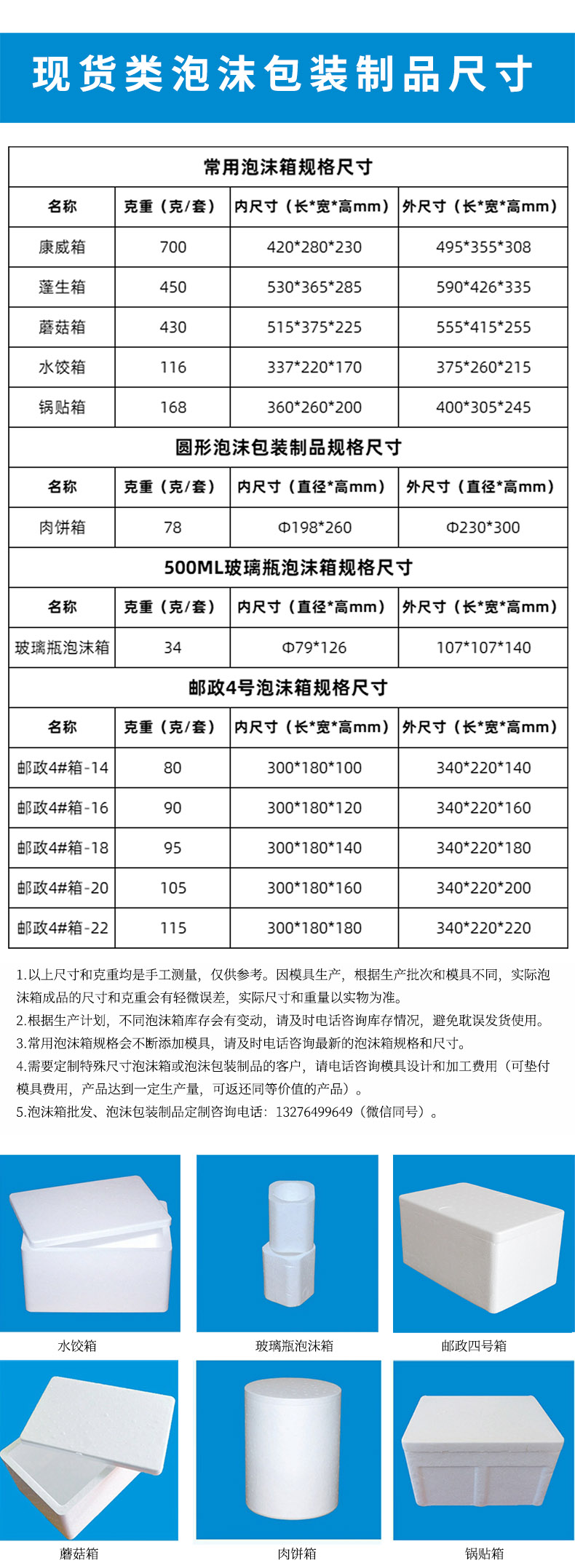 eps泡沫箱生产批发